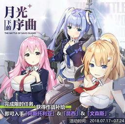 碧蓝航线最新爆料,神秘新角色登场,战舰联盟再掀波澜!